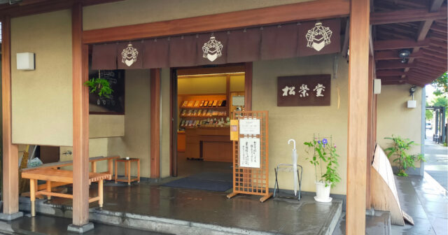 京都】老舗・松栄堂！！心地よい香りが心を癒します！ | 美味旅行